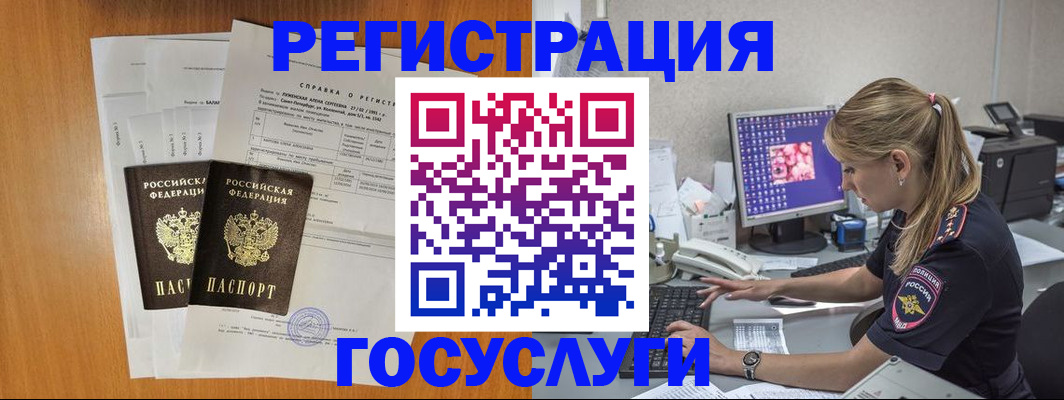 временная прописка в Коряжме