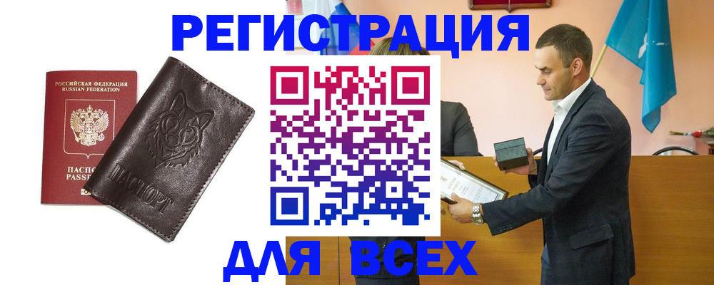 купить прописку в Коряжме