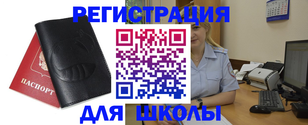 прописка штамп в Коряжме
