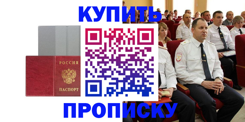 прописка в квартире в Коряжме