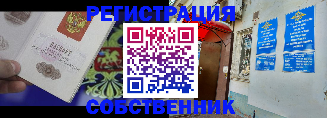 прописка паспорт в Коряжме